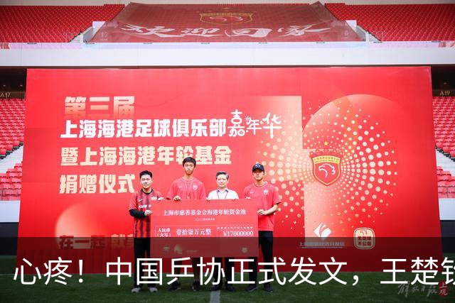 心疼！中国乒协正式发文，王楚钦新决定，球迷不安，孙颖莎奔赴