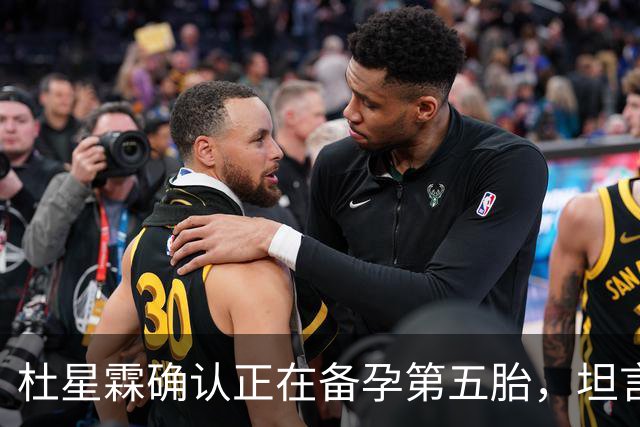 杜星霖确认正在备孕第五胎，坦言就算张纪中没钱也会和他在一起