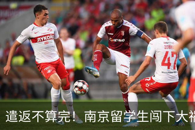 遣返不算完！南京留学生闯下大祸，回国之后四道难关在等着他
