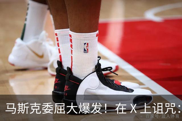 马斯克委屈大爆发！在 X 上诅咒：战争贩子，愿你们下地狱！