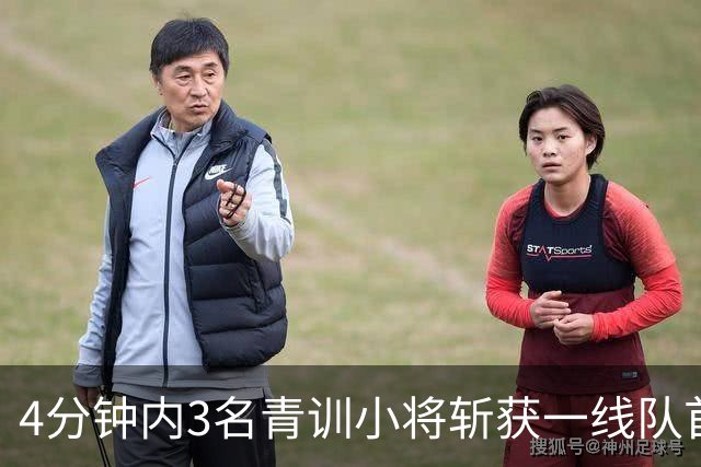 4分钟内3名青训小将斩获一线队首球，毕尔巴鄂6比1大胜